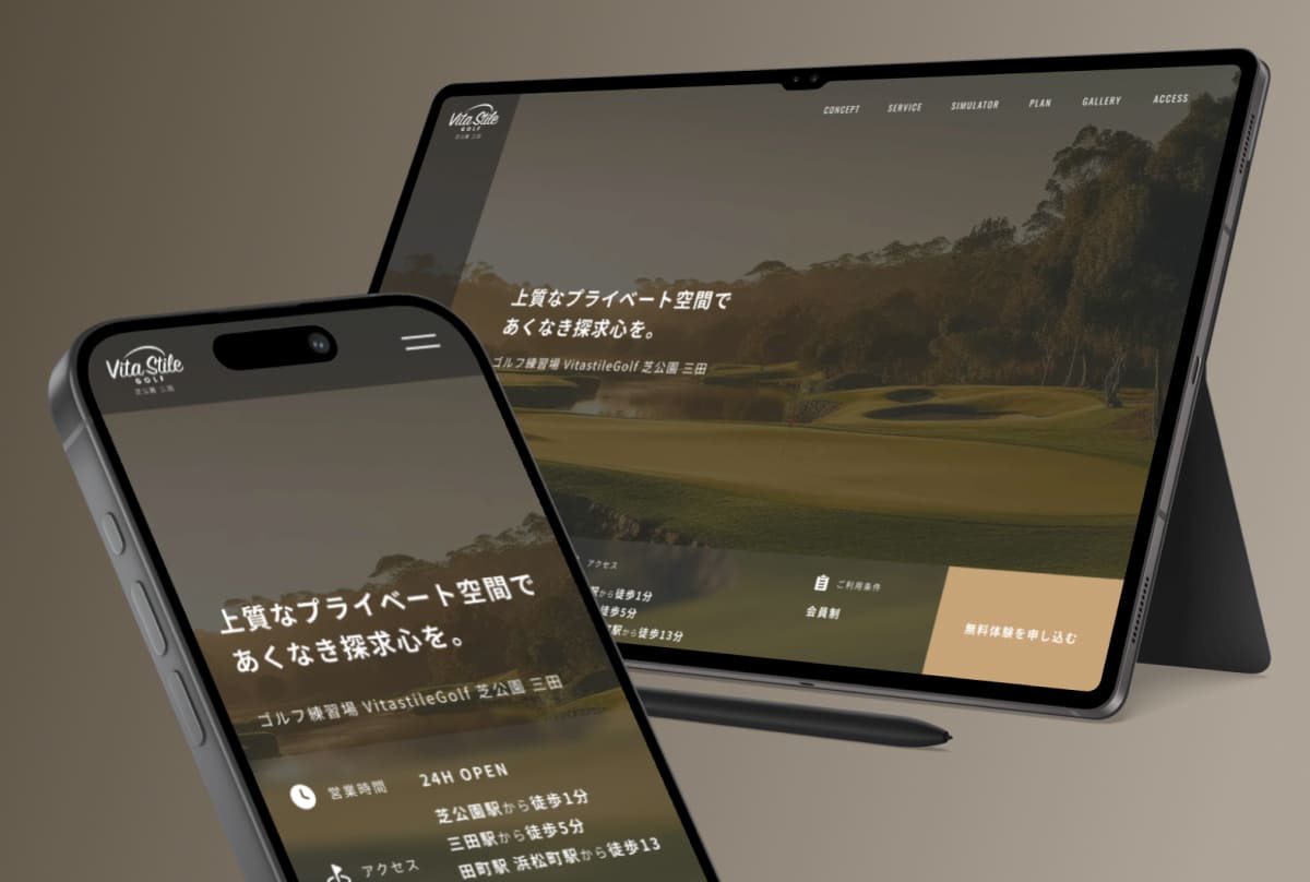 実績　VitastileGolf 芝公園 三田 Webサイト